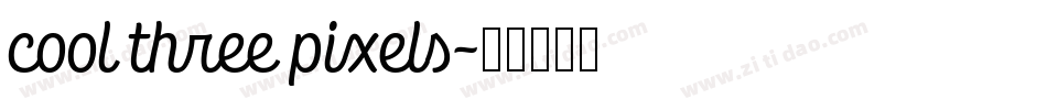 cool three pixels字体转换